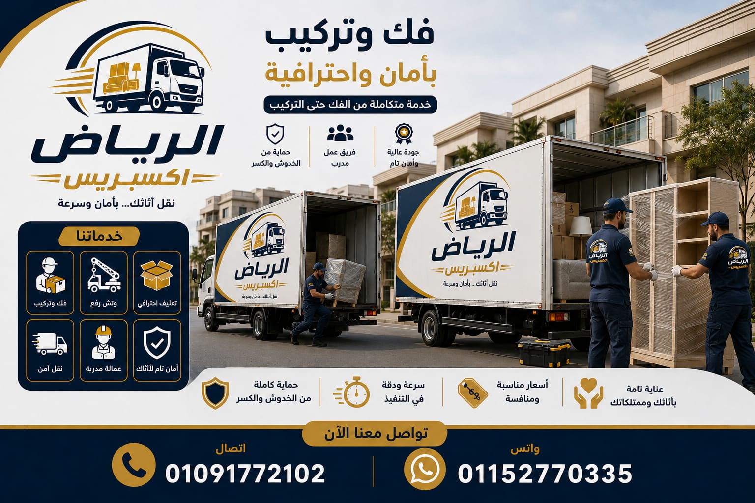 نجار فك وتركيب غرف نوم ومطابخ - الرياض اكسبريس
