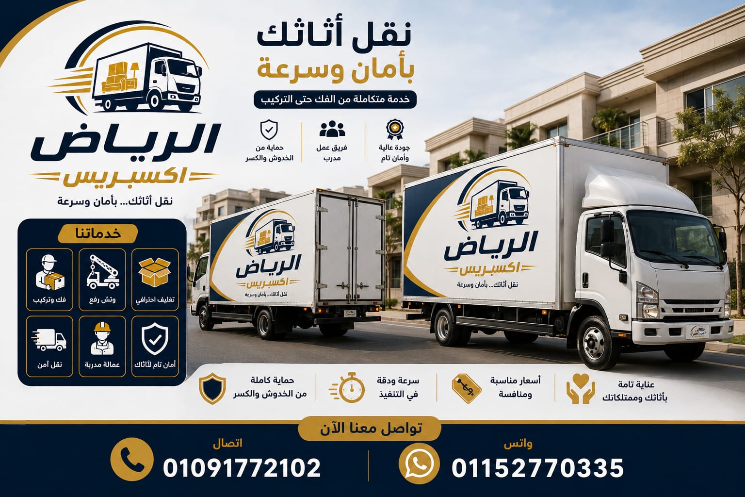 عمالة فنية مدربة لفك وتركيب الاثاث