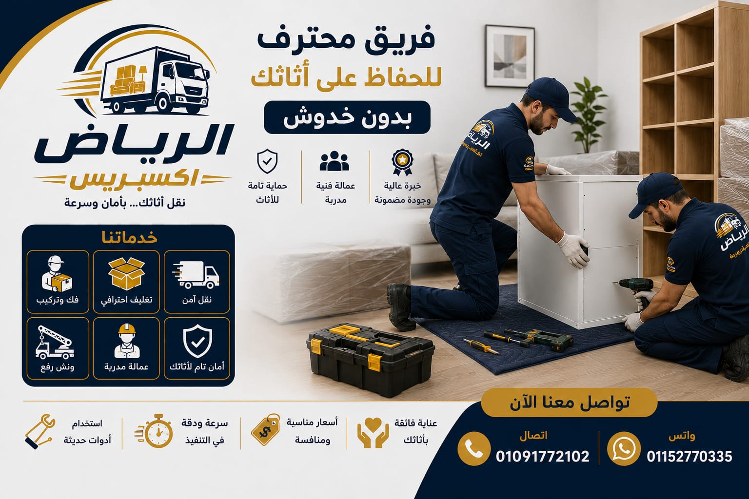 أوناش رفع وتنزيل الاثاث الهيدروليك والكهربائية