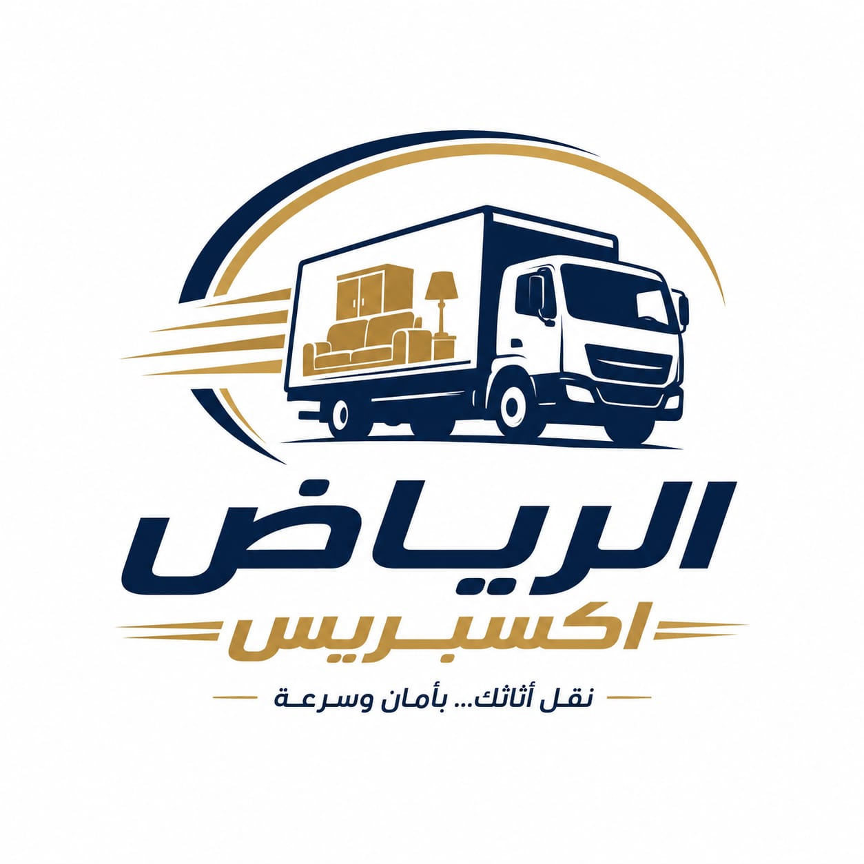 لوجو شركة الرياض اكسبريس لنقل الاثاث